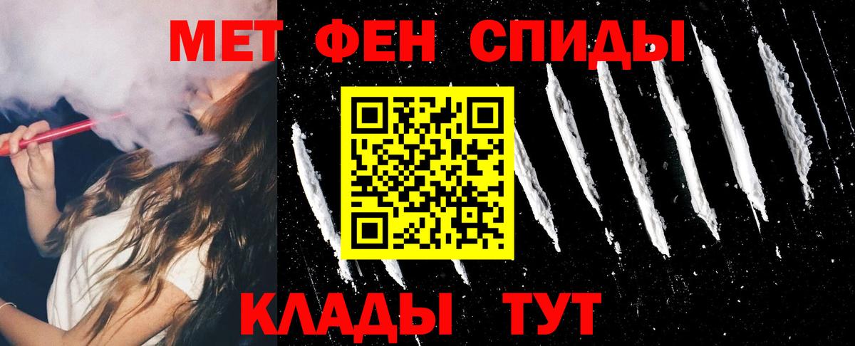 АМФЕТАМИН  АМФ  Вход с VPN  АМФ 97%  Миллерово 