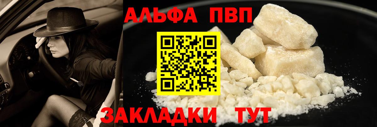 Alpha-PVP мука  Alpha-PVP кристаллы  Вход с VPN  Миллерово  Альфа ПВП крисы CK 