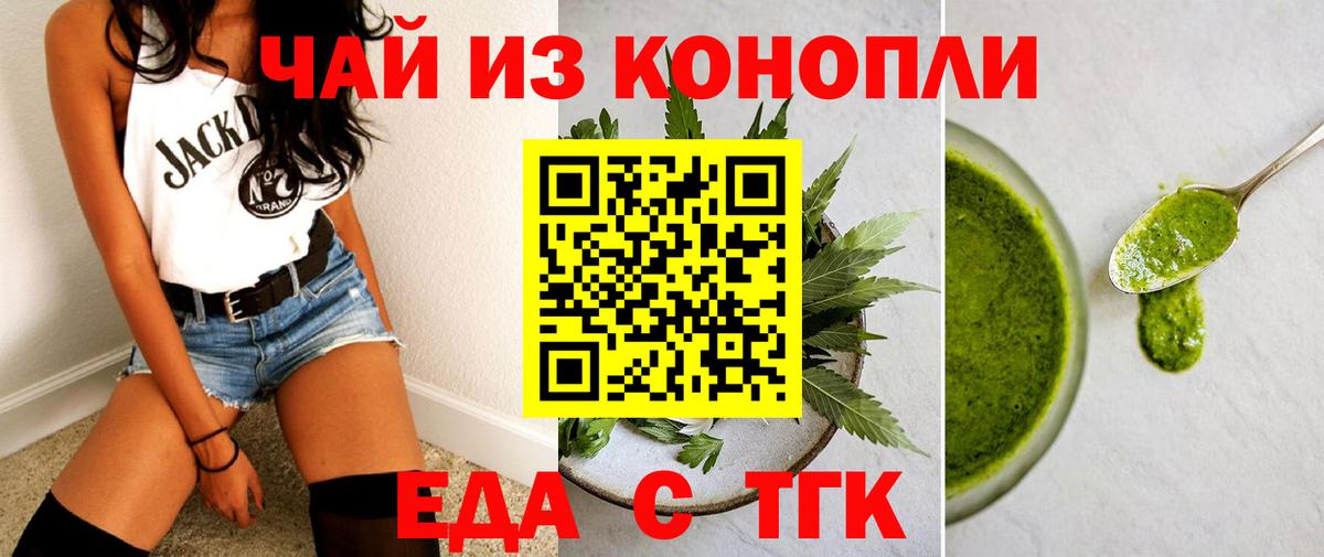 Миллерово  Еда ТГК марихуана  Вход с VPN 