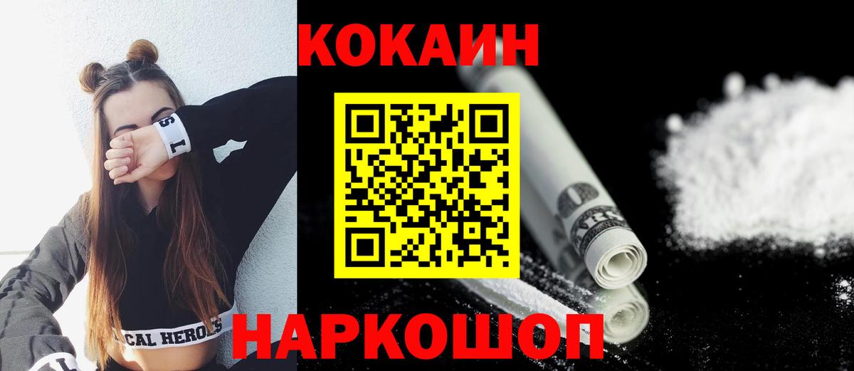 Cocaine Перу Миллерово