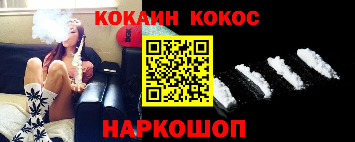 КОКАИН  Cocaine Колумбийский  Вход с VPN  Миллерово  COCAIN Эквадор 