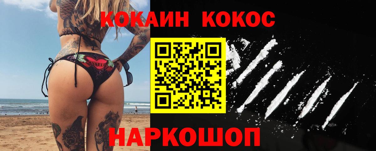 Гашиш  Вход с VPN  МЕФ   Миллерово  COCAIN  MDMA  Экстази  Меф  Бошки Шишки 