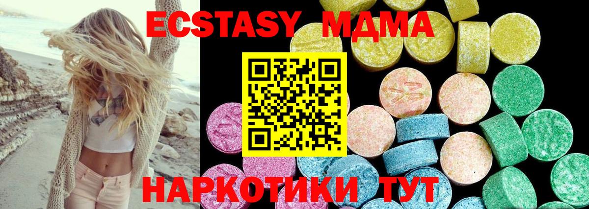 Экстази  Вход с VPN  МЕГА ссылка  Миллерово  ЭКСТАЗИ mix  Экстази ешки 