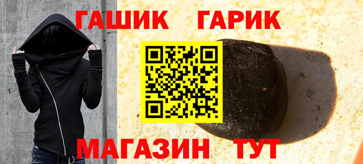 ГАШИШ Premium  ГАШИШ гашик  Вход с VPN  Миллерово 