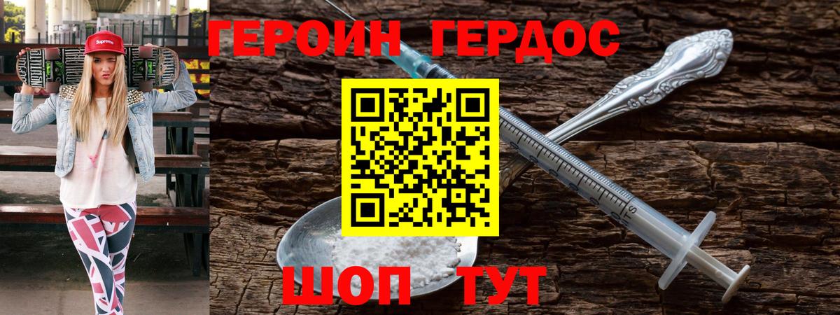 Миллерово  ГЕРОИН белый  Вход с VPN 