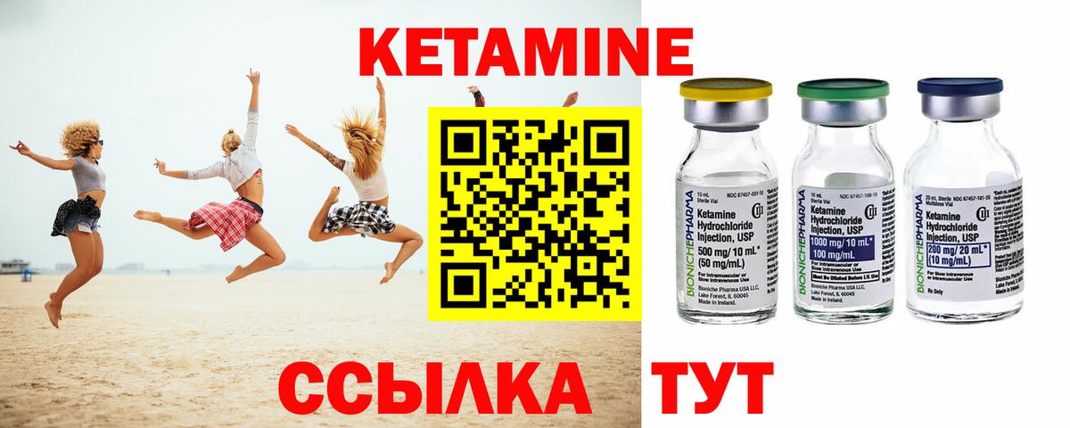 КЕТАМИН ketamine  Кетамин VHQ  Миллерово  Вход с VPN 