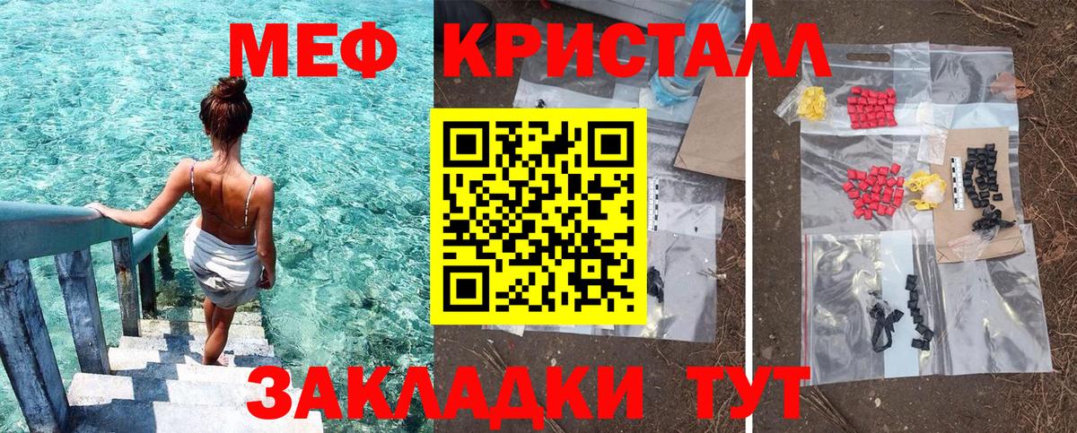 Меф мяу мяу Миллерово