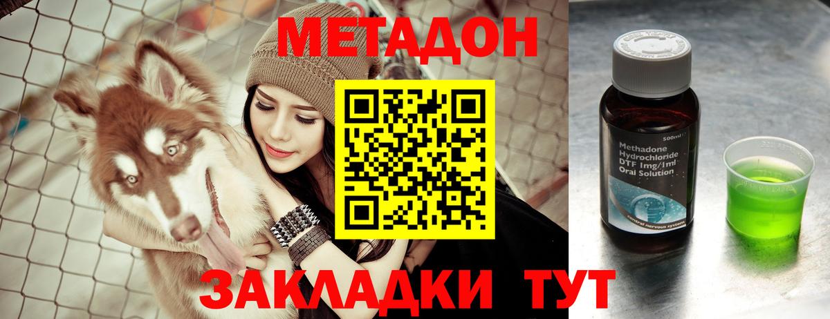 Миллерово  МЕТАДОН мёд  Вход с VPN  darknet официальный сайт  Метадон белоснежный 