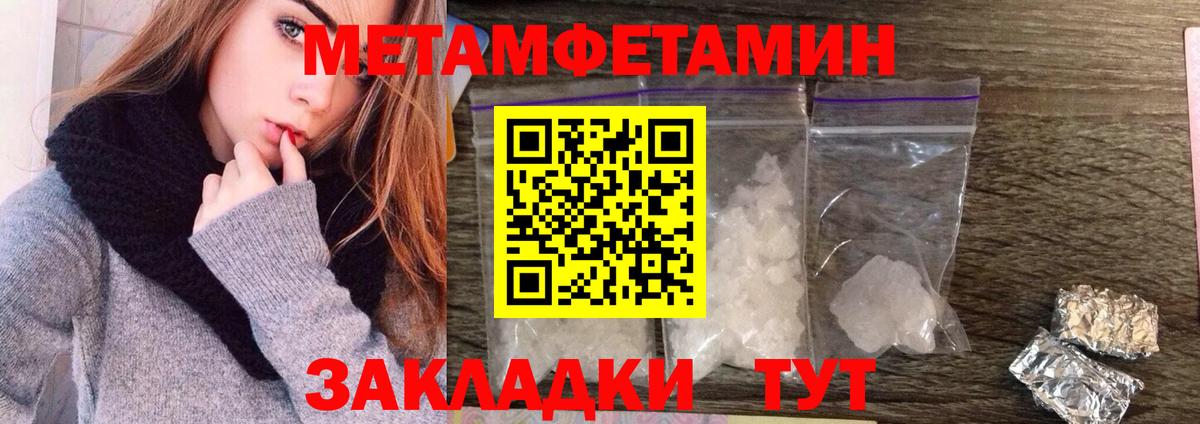 Миллерово  Метамфетамин Methamphetamine  Вход с VPN  Метамфетамин Methamphetamine 