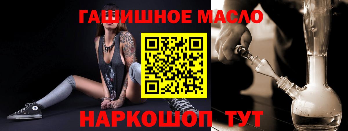 ТГК концентрат  Вход с VPN  Миллерово 